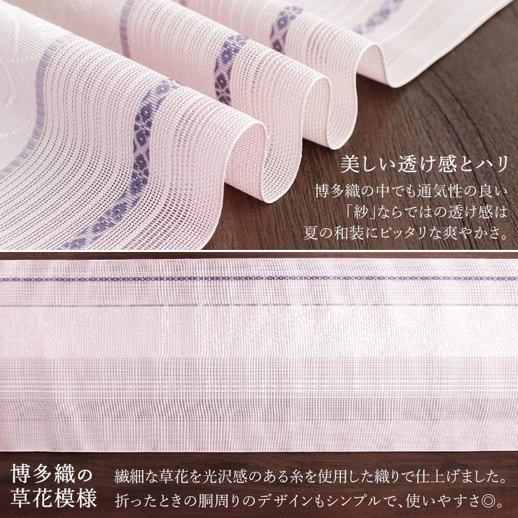 夏用 名古屋帯] 紗 正絹 本場筑前 博多織名古屋帯 八寸名古屋帯 別誂え