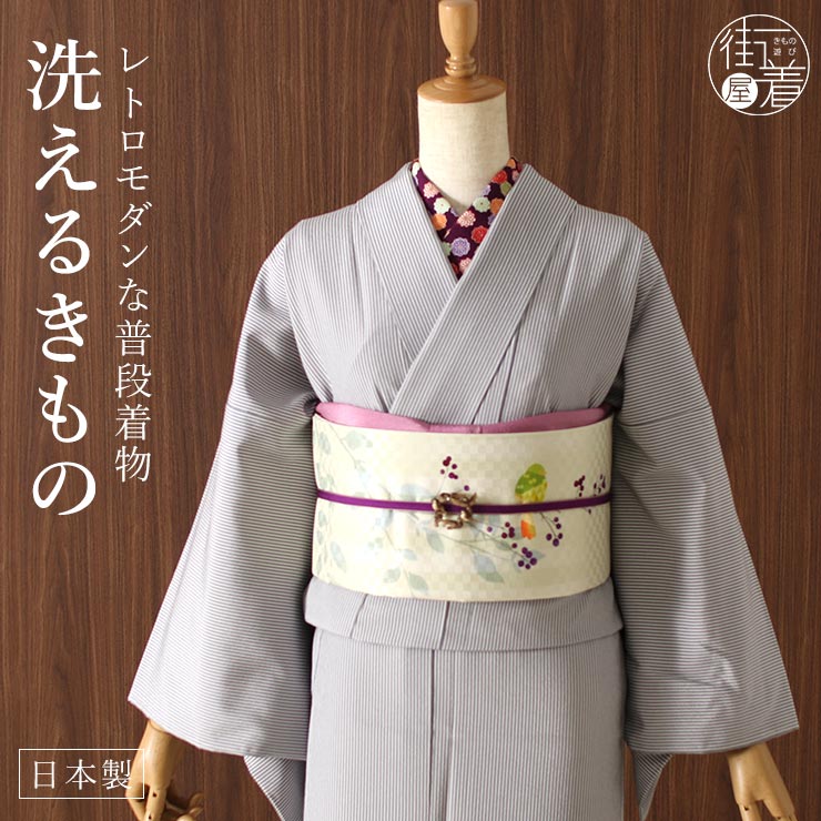 日本製 ］洗える 着物 お仕立て上がり 袷 プレタ 千筋（ブルーグレー