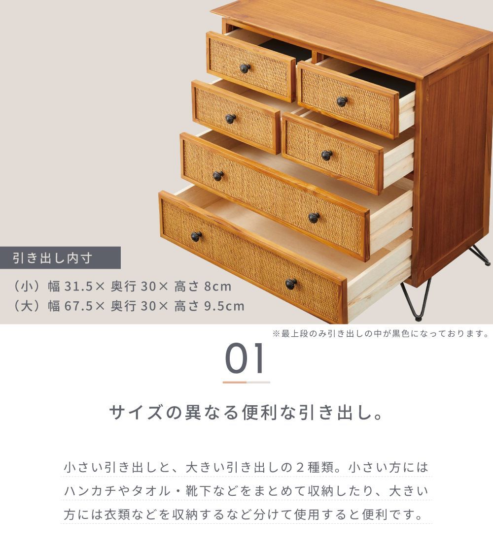 東谷 チェスト 木製 収納ケース 引き出し収納 収納 収納家具