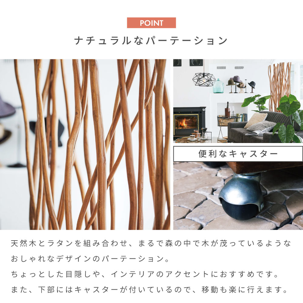 東谷 パーテーション おしゃれ 衝立 ラタン 籐 スクリーン キャスター