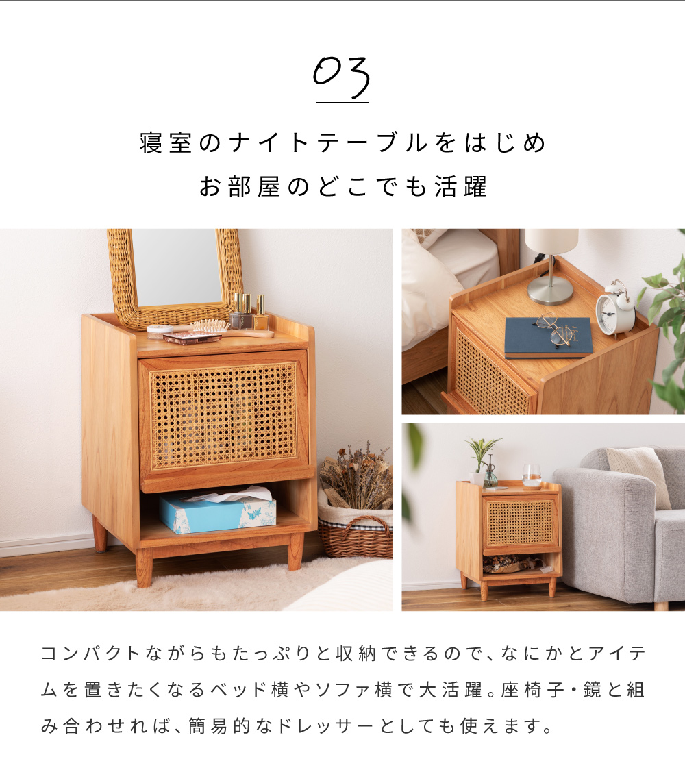 東谷 ナイトテーブル 木製 サイドテーブル ベッドサイド ソファ ラタン