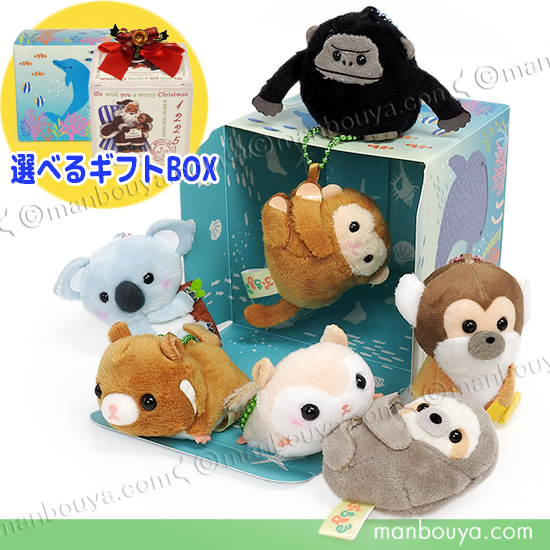 動物 ぬいぐるみ ぷちまる クリスマス プレゼント AMUFUN 7点