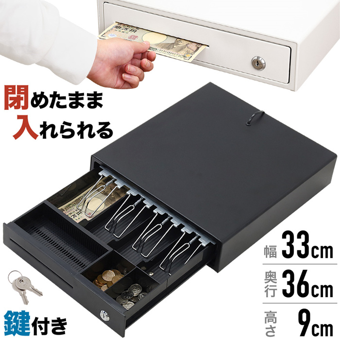 キャッシュドロア キャッシュドロアー 小型 レジスター 本体 ドロア