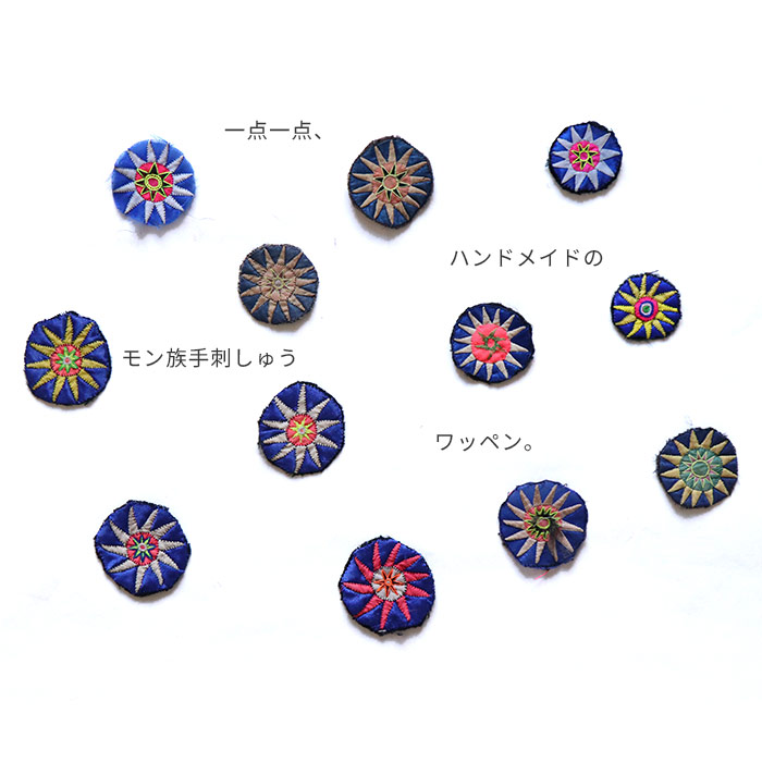 ワッペン パッチワーク アップリケ エスニック アンティーク調 モン族