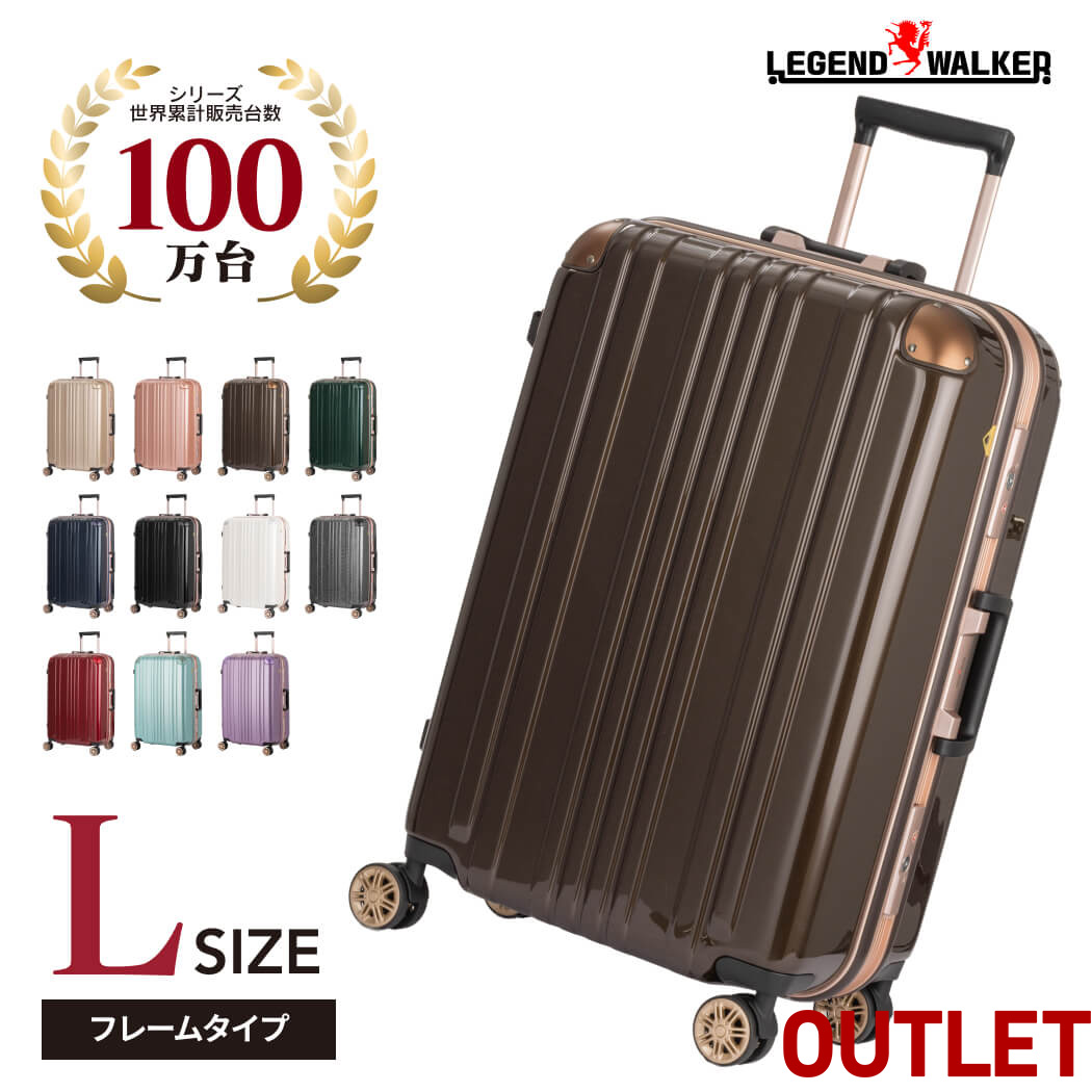 LEGEND WALKER（レジェンドウォーカー） アウトレット スーツケース