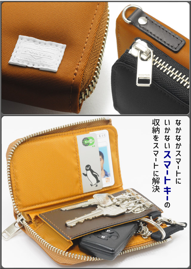 PORTER ポーター リフト キーケース 822-16111 吉田カバン スマート