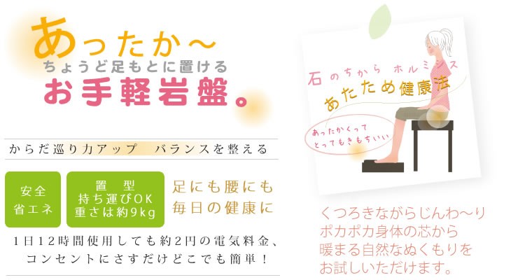 岩盤足軽(がんばんあしがる)麦飯石＆ラジミックス : マルアイドラッグ