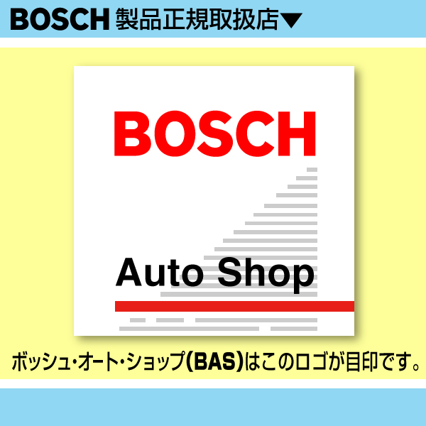 BOSCH（ボッシュ） ユニバーサルO2センサー LS5732 (0258005732) 4