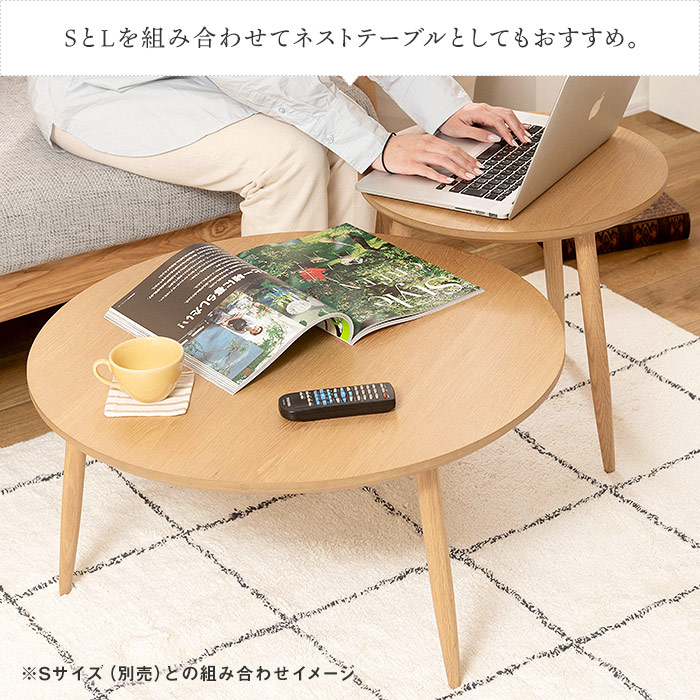 ホワイトオーク材ラウンドテーブルLサイズ 直径70cm 木製 3本脚 円形