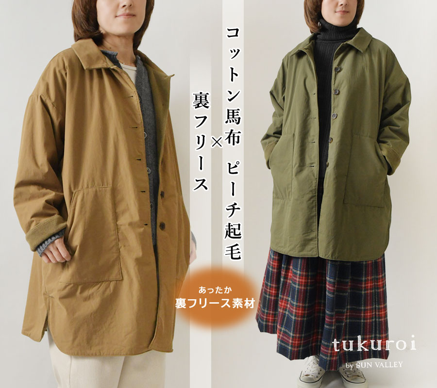 ハンドメイド グレー×イエロー起毛チェック フリル付きノーカラー前