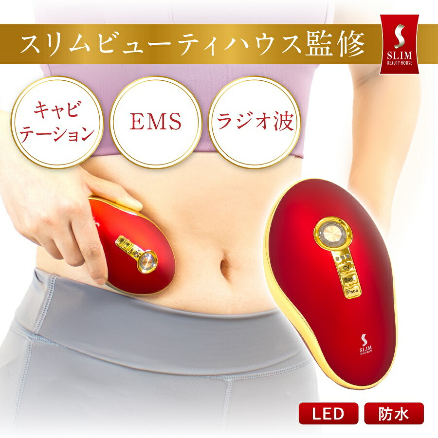 スリムビューティーハウスBelleform ポータブルセルライトボディーケア機器