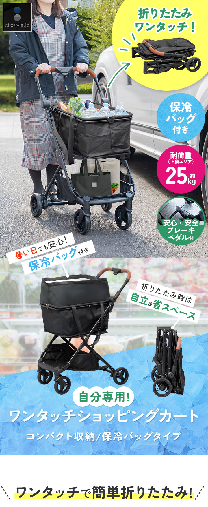 ショッピングカート 保冷バッグ ワンタッチ 折りたたみ 軽量 おしゃれ