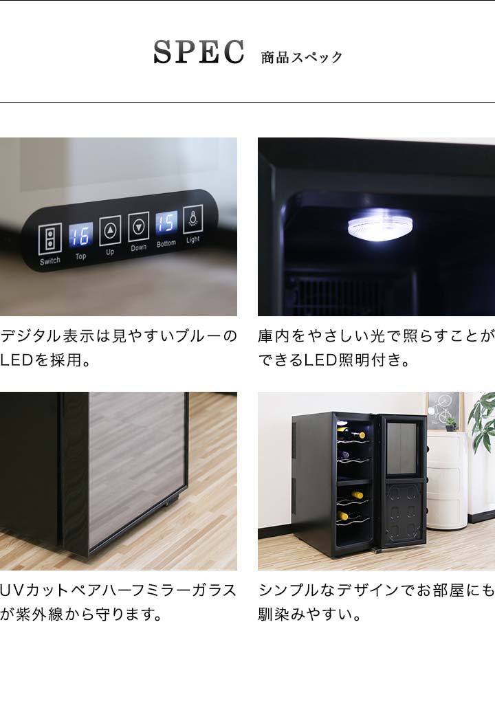 ワインセラー 家庭用 ワインクーラー ワインセラー33L 最大12本収納/上