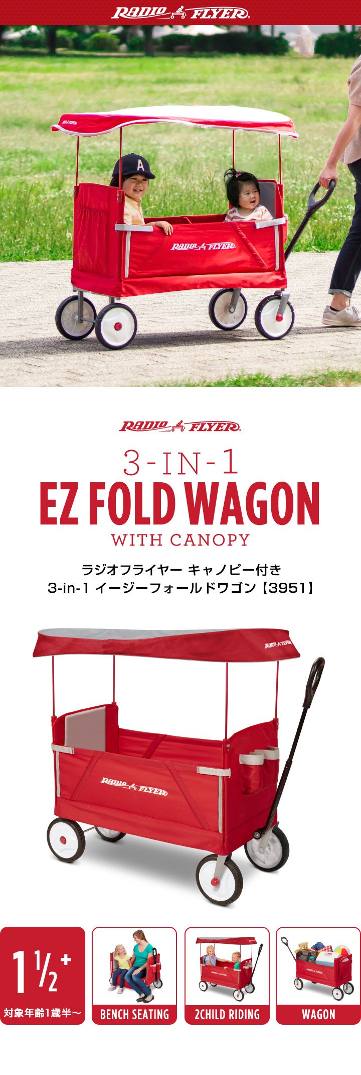 ラジオフライヤー（RADIOFLYER） 1年保証 キャリー カート 台車