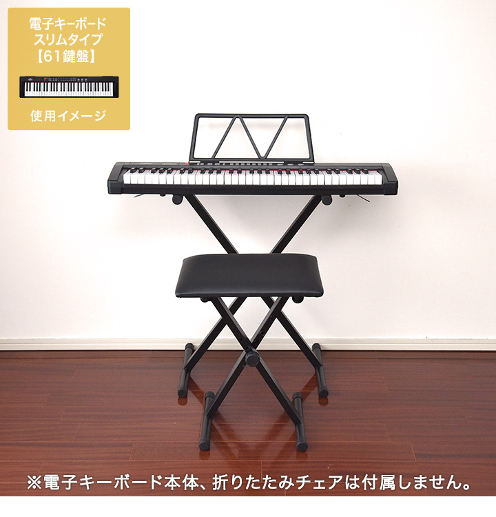 RiZKiZ キーボードスタンド 電子キーボード 61鍵盤用 折りたたみ式