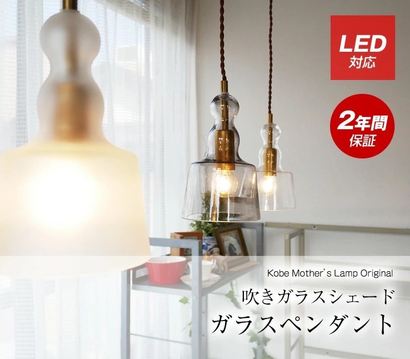 村上工作所 ペンダントライト ガラス ペンダントライト 天井照明 照明