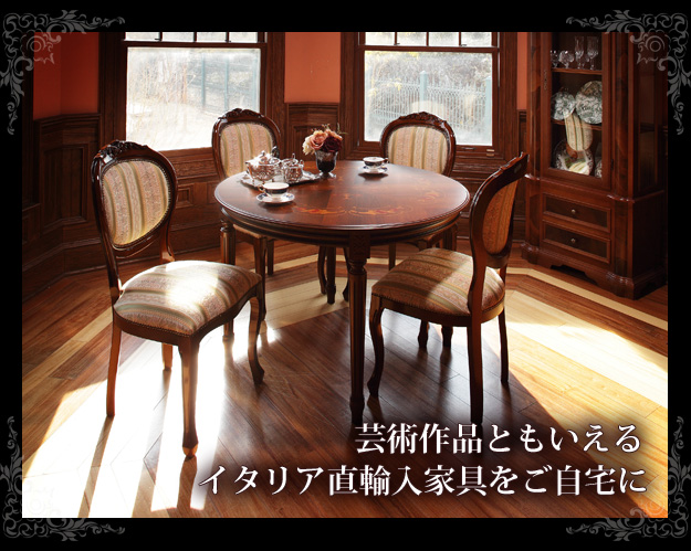 ヴェローナクラシック ダイニングチェア 猫脚 椅子 イス チェア