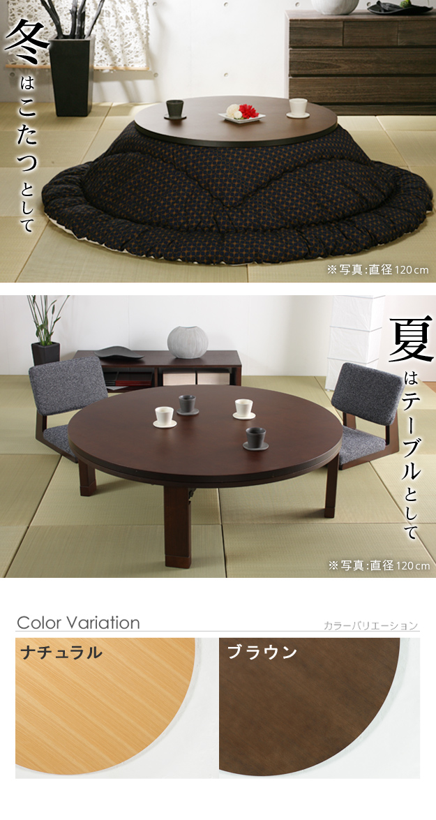 ☆丸型フラットヒーターこたつ70WH【OUTLET】 丸型フラットヒーター