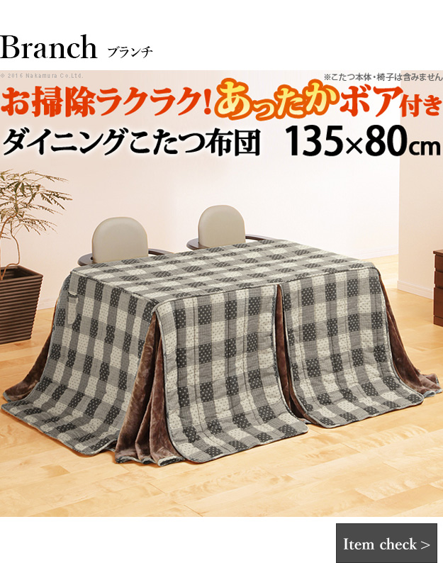 こたつタモヒーター付き180・くう⭐︎きい こたつタモヒーター付き180