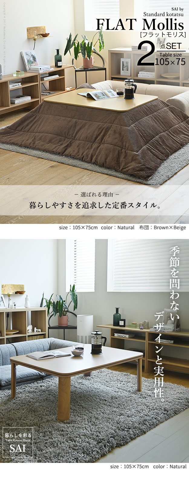 フラットヒーター折れ脚こたつ-フラットモリス 105x75cm 保温綿入