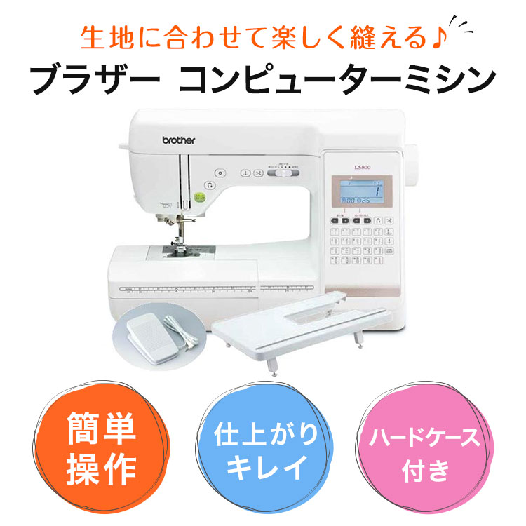 ブラザー コンピュータミシンCP S48 ブラザー コンピューターミシン