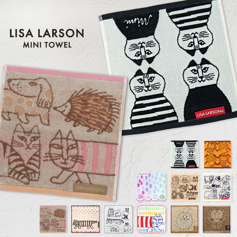 Lisa Larson（リサラーソン） ミニタオル 北欧 タオル ハンカチ ハンド