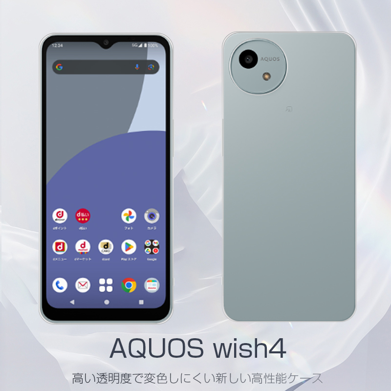 明誠 AQUOS wish4 SH-52E SH-M27 スマホ保護ケース docomo ケース