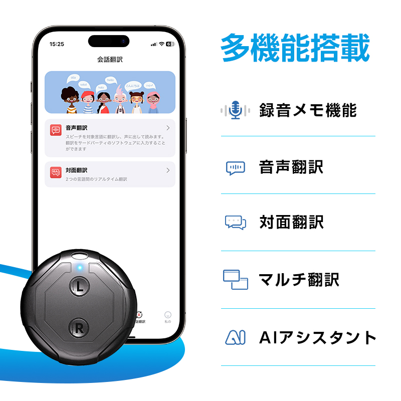 AI翻訳機 30カ国言語対応 操作簡単 高精度 コンパクト Bluetooth5.4