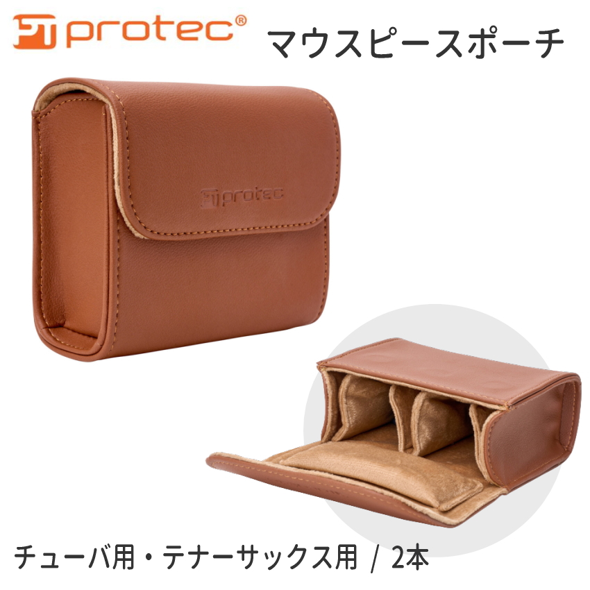 PROTEC プロテック マウスピースポーチ A273CC チューバ テナー