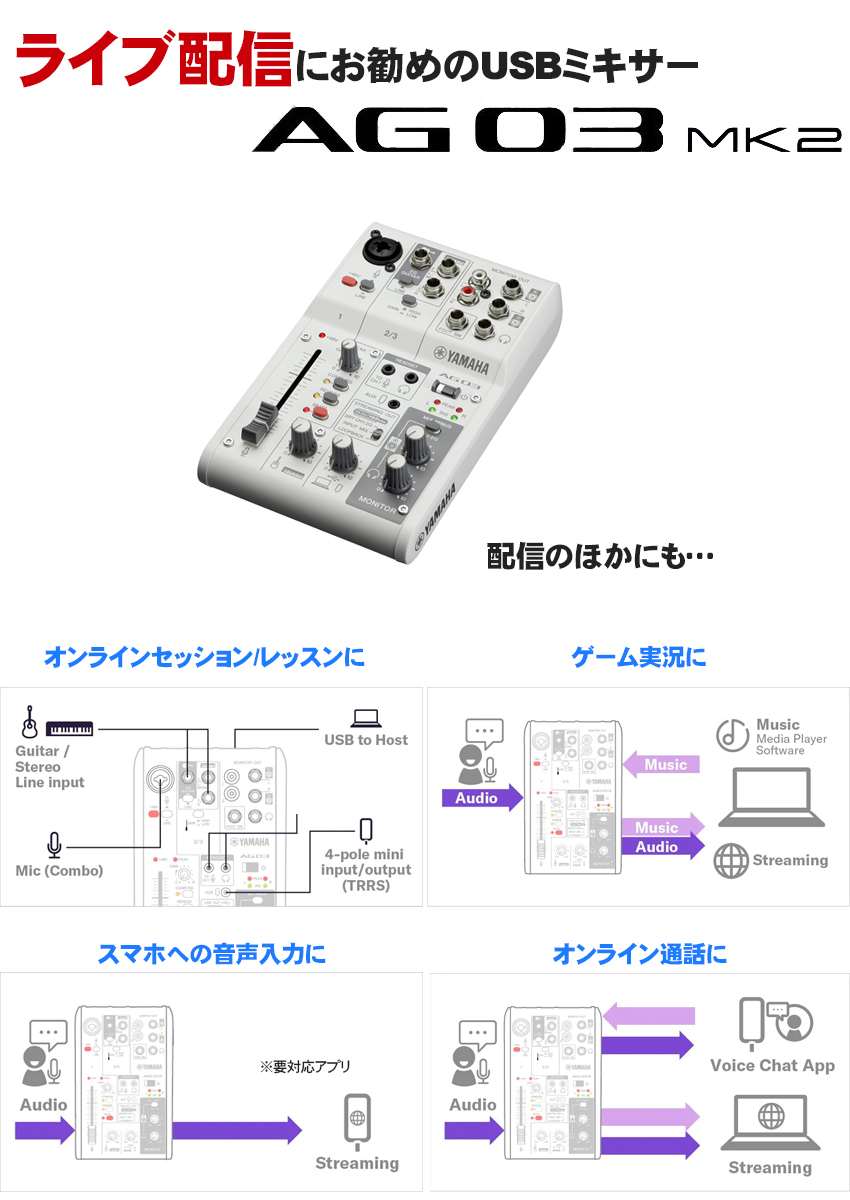 YAMAHA（ヤマハ） AG03MK2 iPhone接続ケーブルセット Lightning変換