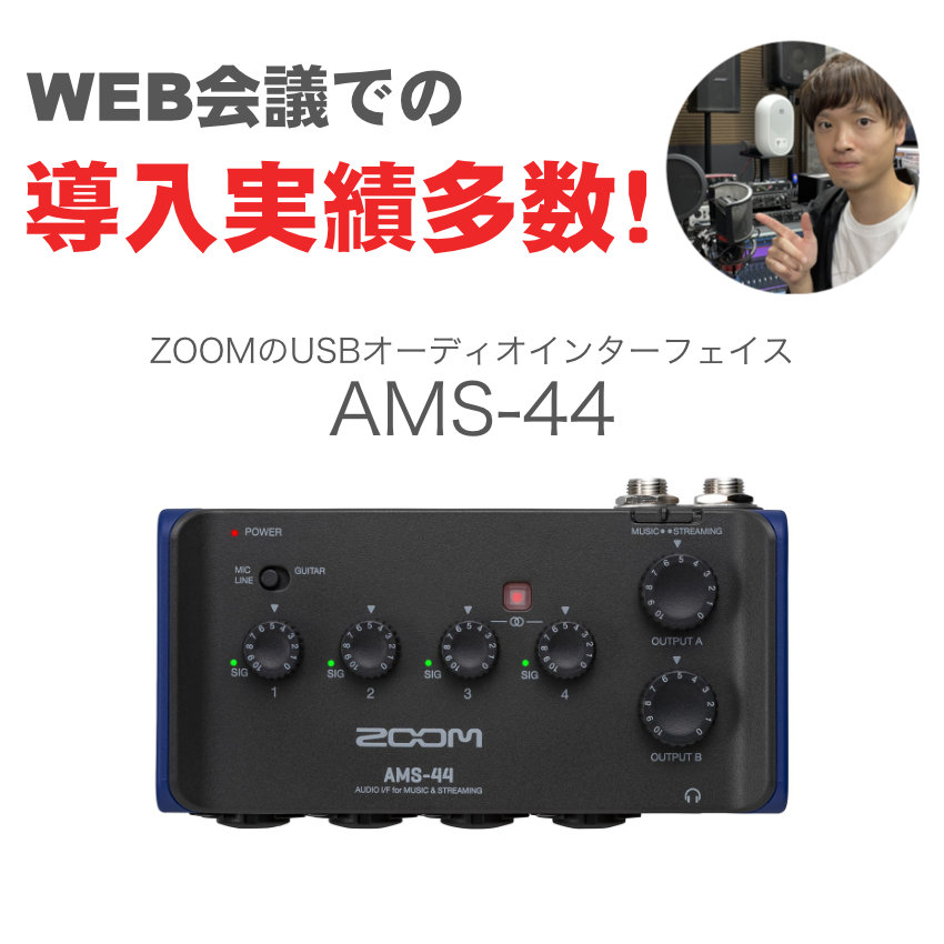 ズーム（zoom） ZOOM AMS-44 ワイヤレスマイク8本セット(赤外線) WEB