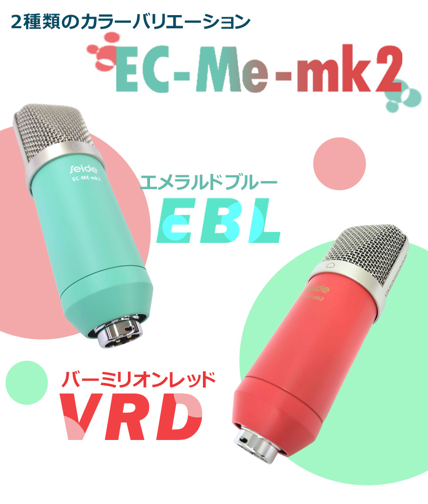 Peimo エレクトレットコンデンサーマイクロフォン 2本セットビンテージ