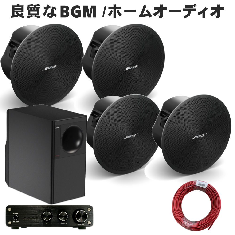 BOSE（ボーズ） 天井埋込みスピーカー 上位版 DesignMax DM3C (4本