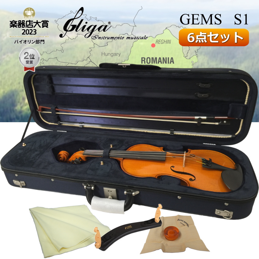 gliga バイオリン GEMS 6点セット 本体133 ルーマニア製 : 楽器のこと