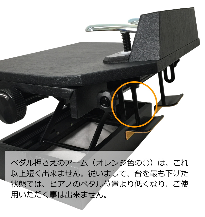 甲南 ピアノ補助ペダル M-60α ＋ 1ST-STEP 山一木研製造 : 楽器のこと