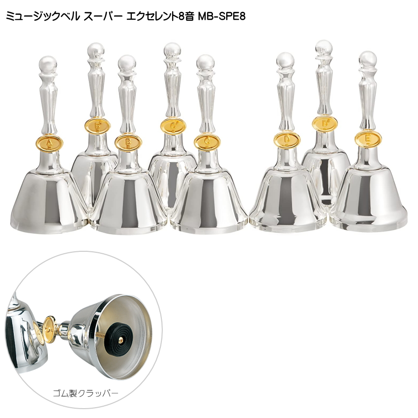 ウチダ ハンドベル 20個セット ウチダ ハンドベル 20個セット