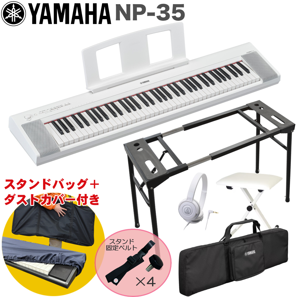 キーボードスタンド キーボード スタンド ヤマハ YAMAHA」の人気商品