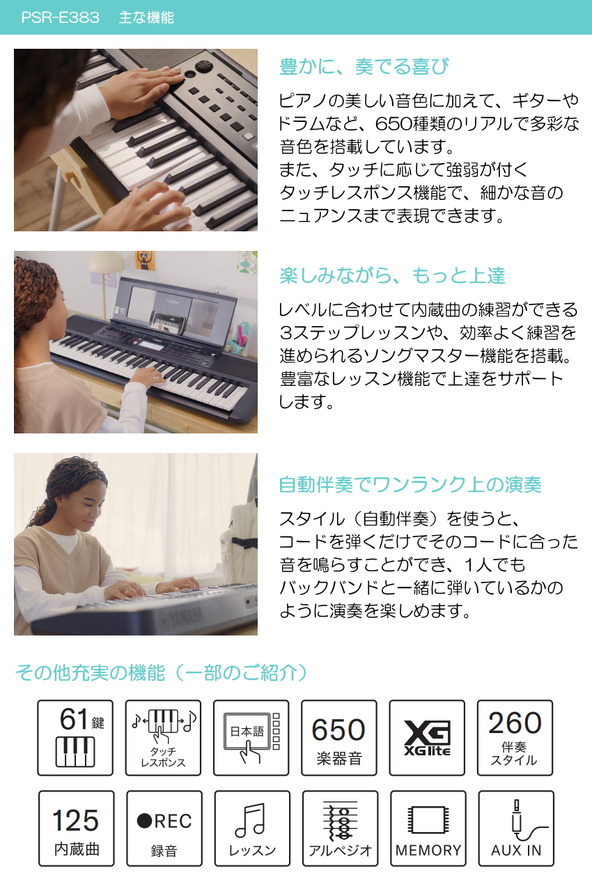 YAMAHA（ヤマハ） スタンド固定ベルト付□ヤマハ ポータブル