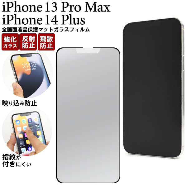 あゆみiPhone13promax本体➕シール あゆみ様専用iPhone13promax本体