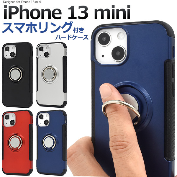 Apple iPhone 13mini 本体 ミッドナイト 88% カバーつき Apple純正