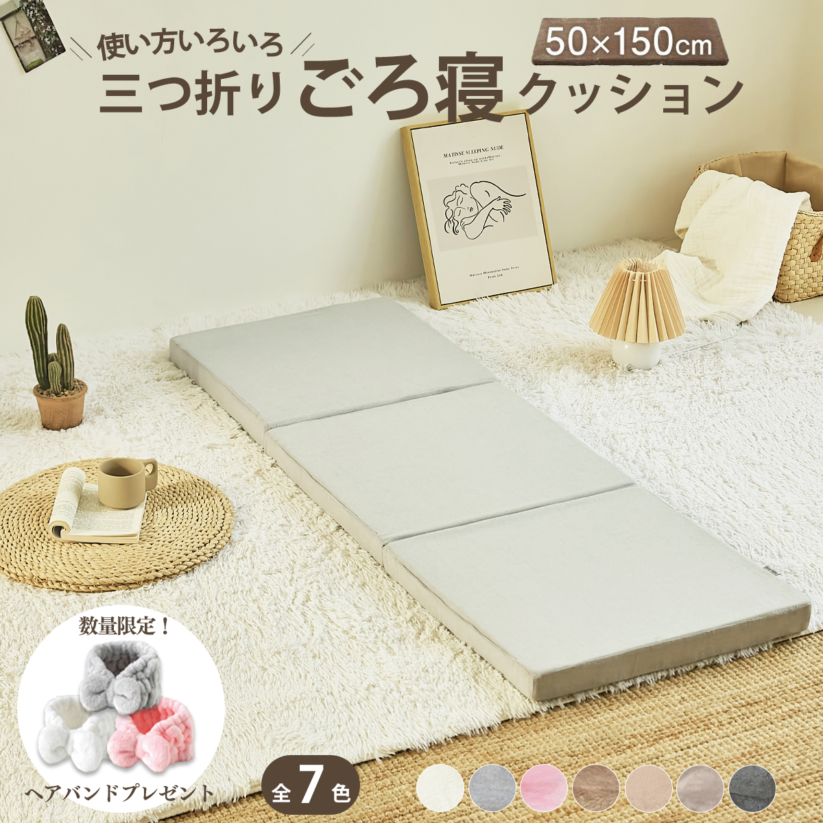 限定おまけプレゼント付き】ごろ寝マット 折りたたみ オールシーズン