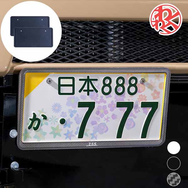 Z.S.S. Z.S.S. AP ロゴ有り 軽四黄色 枠 隠れる ナンバーフレーム