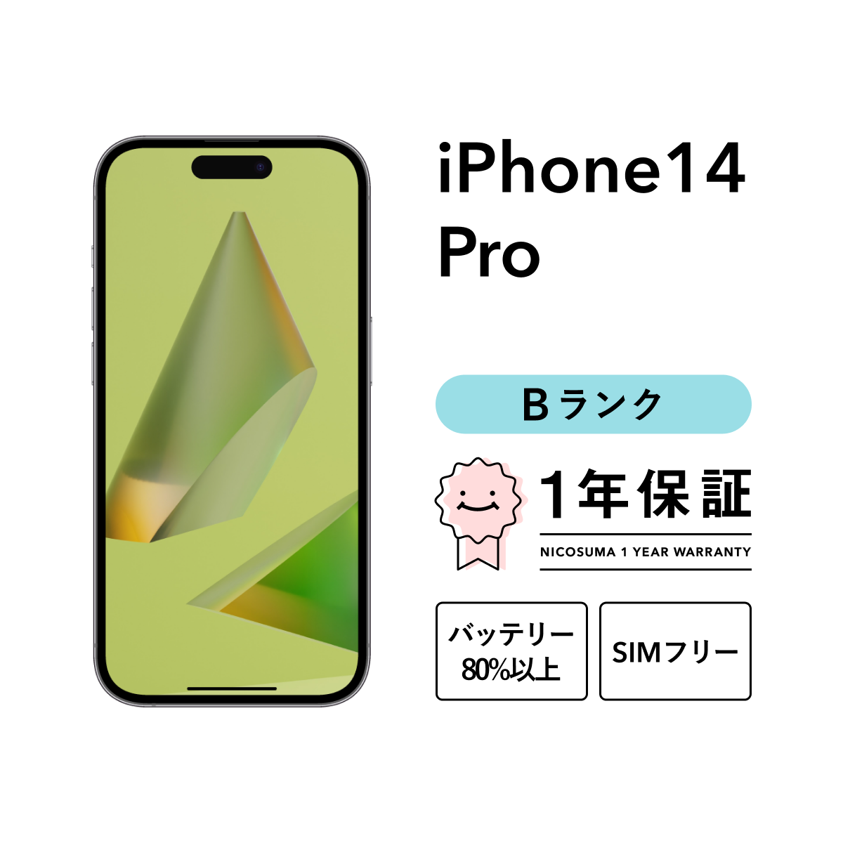 スマートフォン本体 Apple iPhone 14 Pro 256gb iPhone 14 Pro｜価格