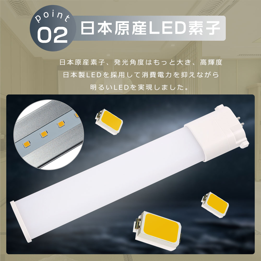 LEDコンパクト蛍光灯 LED蛍光灯 FPL28形 FPL28EX-L FPL28EX-W FPL28EX