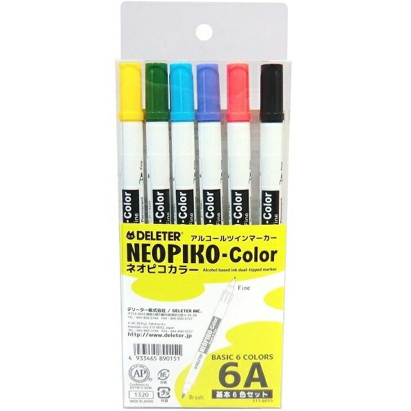 デリーター（DELETER） アルコールツインマーカー ネオピコカラー 6色