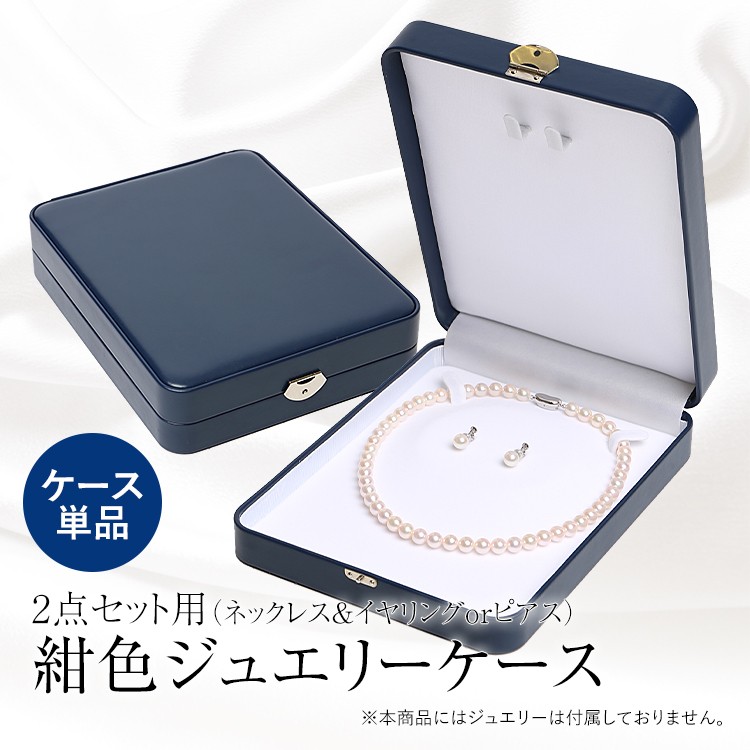 SV CASA ネイビー 亀装飾 収納ボックス ジュエリーケース SV CASA