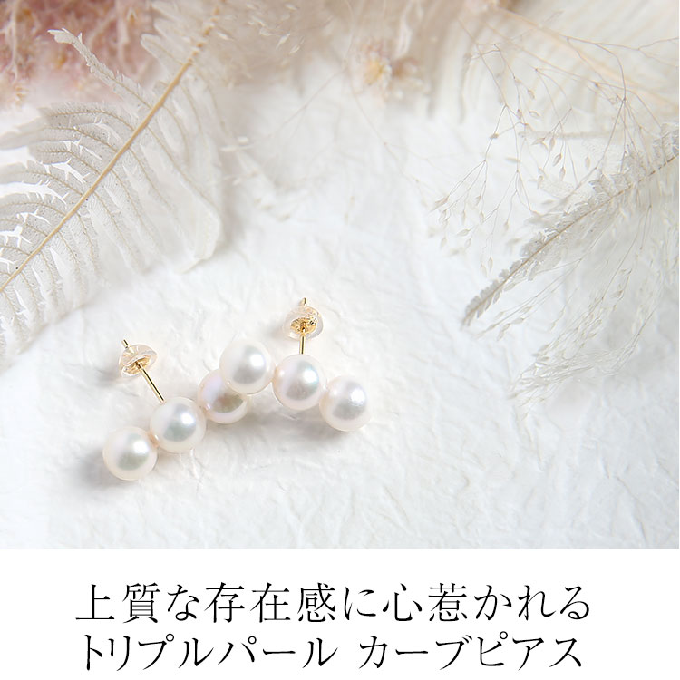 nina's（ニナーズ） アコヤ真珠 ピアス 6.5-7.0mm K18 パール 3連