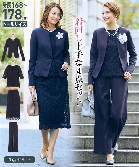 ニッセン（nissen） スーツ フォーマル 4点セット トールサイズ