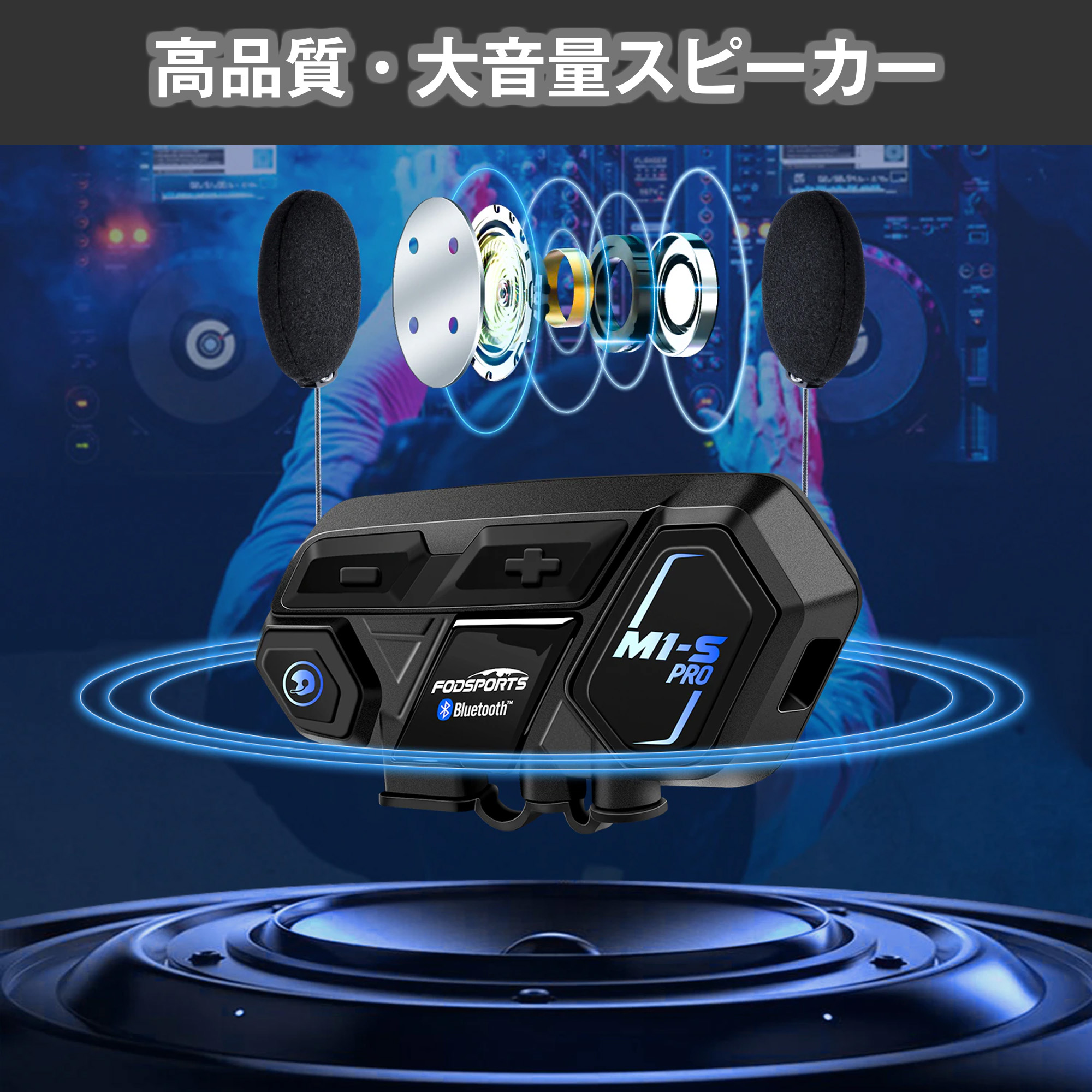 FODSPORTS FODSPORTS M1-S Pro 正規品 バイク用品 バイク インカム