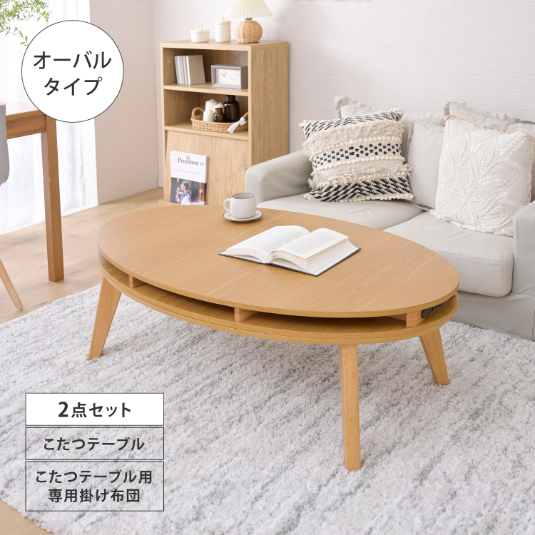 楽天市場】USB（こたつ｜季節・空調家電）：家電の通販 こたつ